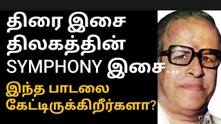 Download lagu அனைவரையும் அசத்திய இசை | சிவ தாண்டவத்தின் திரை இசை மெட்டு |  mp3