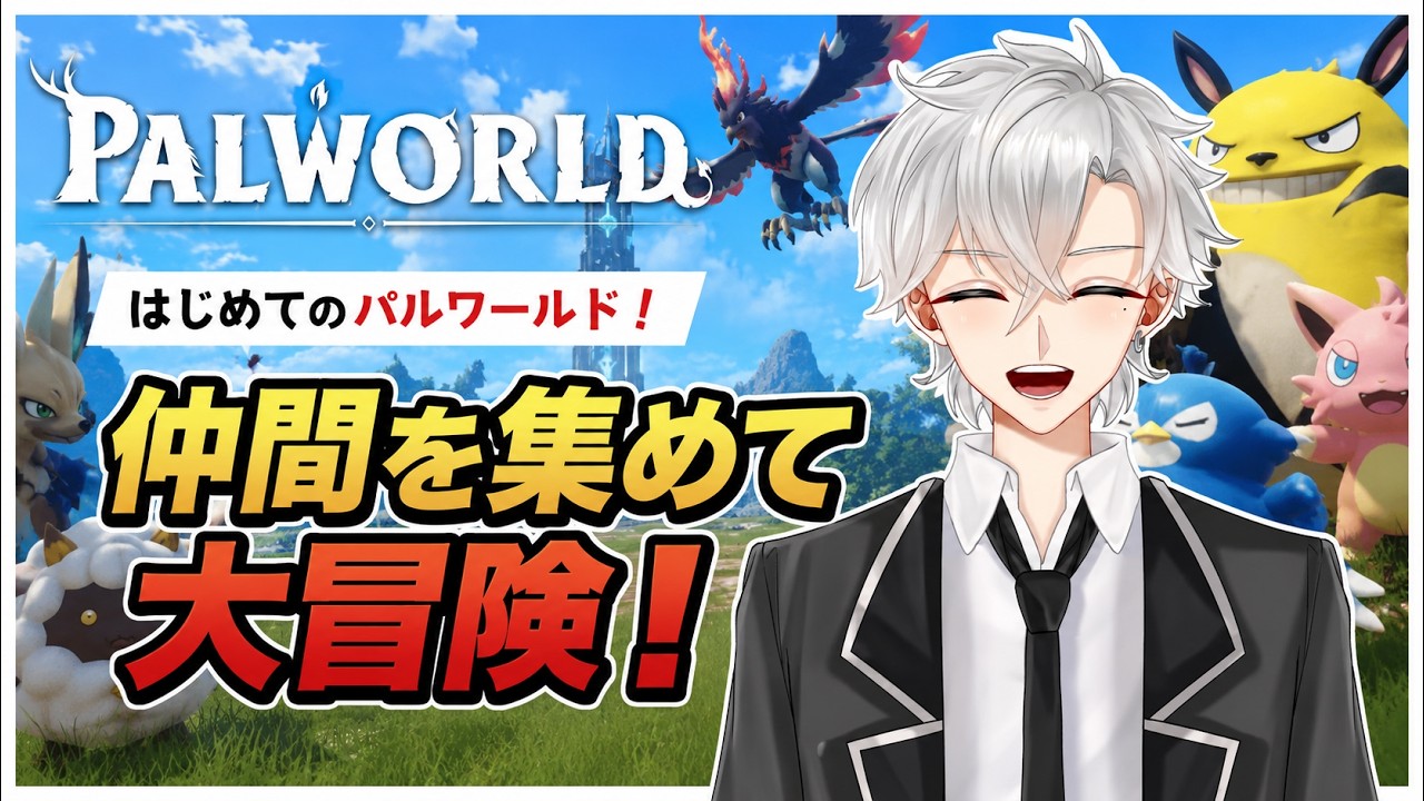 【パルワールド】#7 地図を開放したい！