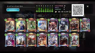 【ShadowverseWB】週末ロビー大会