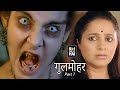 Koi Aane Ko Hai Episode 2 Part 7 New Episode 2024