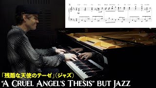 Neon Genesis Evangelion OP - "A Cruel Angel's Thesis" but Jazz - Jacob Koller (Piano) - Sheet Music