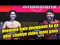 Deewane Hain Deewanon Ko Na Ghar Chahiye Video Mein Gana