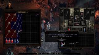 Poe2はじめてみました 2