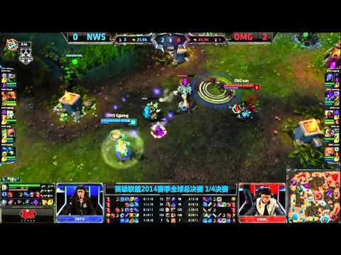 2014全球总决赛 八强赛 OMG vs NWS 第3场