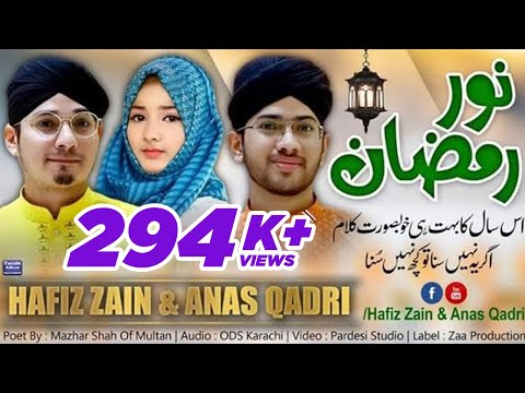 New Ramadan Special Kalam 2019 Noor E Ramadan By Hafiz Zain & Anas Qadri (Official Video)