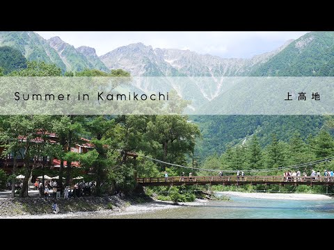 Summer in Kamikochi