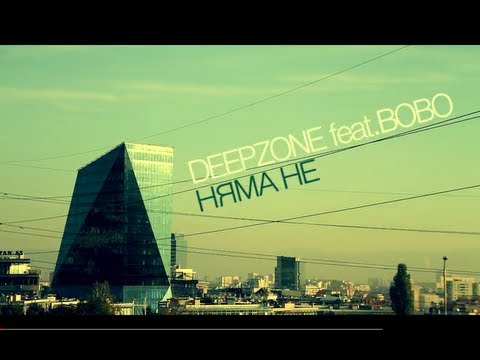 Deep Zone feat. Bobo - Няма НЕ (Niama NE) [Official HD Video]