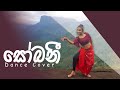 Sobani සෝබනී Chanuka Mora Ft Chehara Dance Cover By Vimansha Suniladithya
