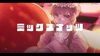【16歳】ミックスナッツ - Mixed Nuts / 歌ってみた【Official髭男dism】