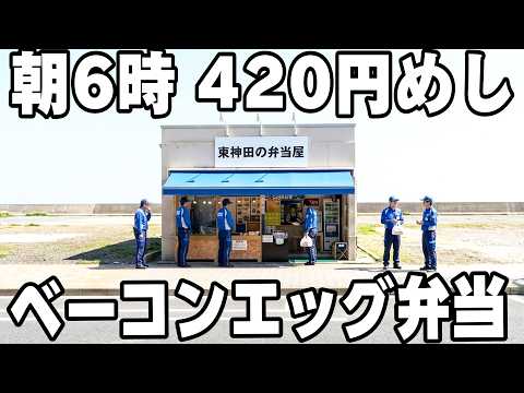東神田の弁当屋