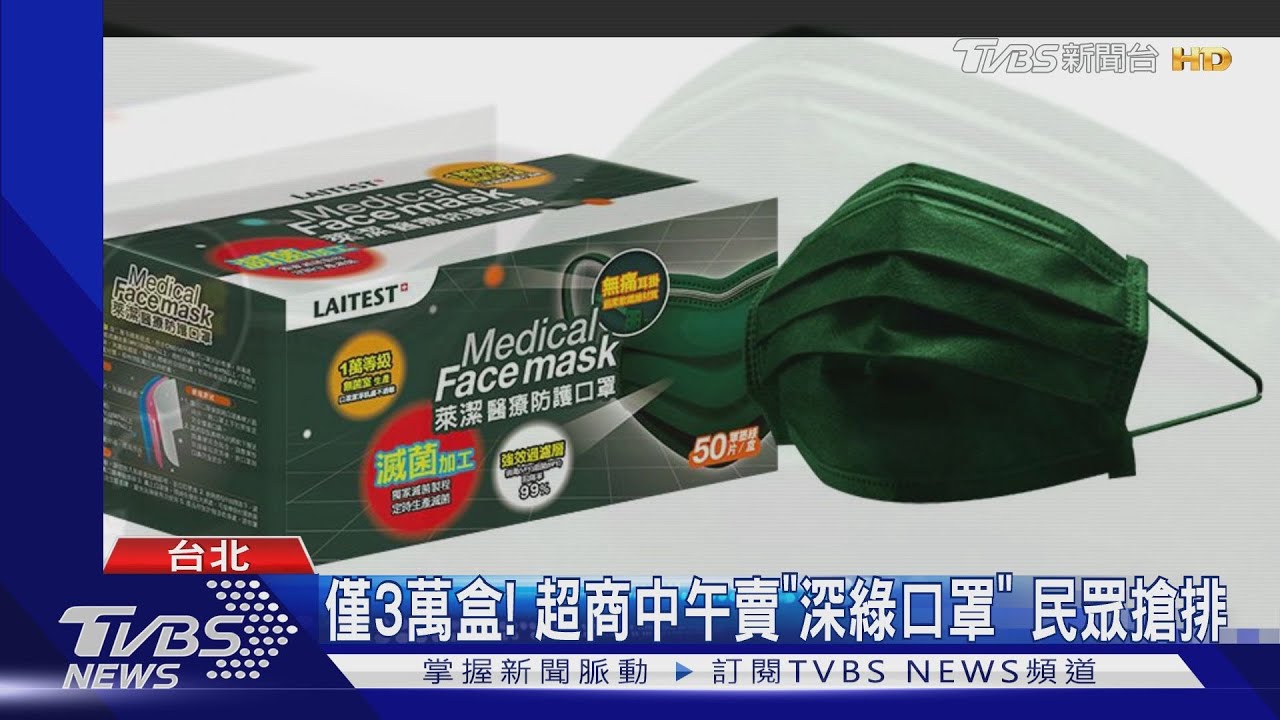 搶口罩惹怨!電商開賣前售完 超商預購當機