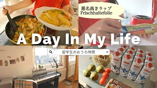 音楽留学生のおうち時間 - 中華風野菜あんかけ丼作り、こちらで買える調味料、ご飯のお供の楽しみ、スーパーのセール等