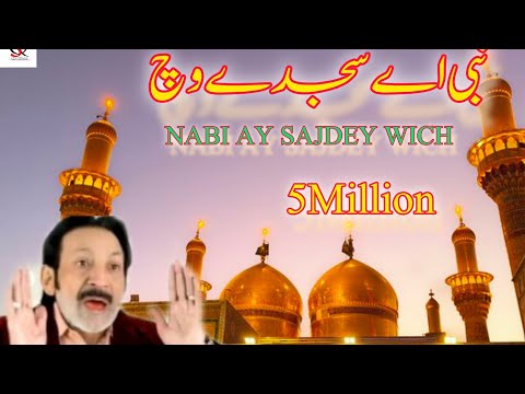 Nabi Ay Sajde Wich | New Qaisda Hassan Sadiq |2025 #saba qalindri 