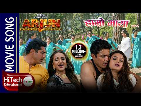 Hamro Maya | हाम्रो माया | Arjun Movie Song | Dhiren Shakya | Bipana Thapa | Shambhujeet Baskota