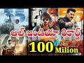 Game Changer Teaser Record Views Ram Charan Shankar Tollywood Ticket