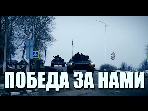 Денис Майданов и Роман Разум - Победа за нами!  клип, 2022