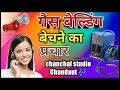 गैस वैल्डिंग करने की रिकॉर्डिंग Gas Welding Ka