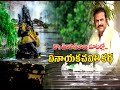Vinayaka Chavithi Katha (story) in Telugu by Dr. Mohan Babu Garu