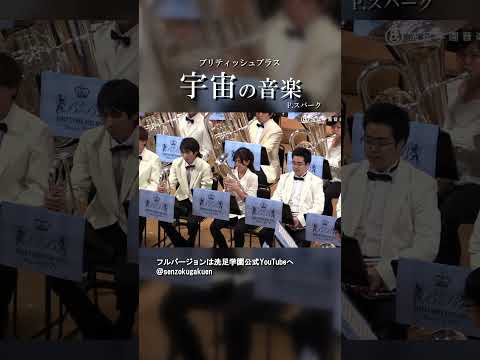宇宙の音楽