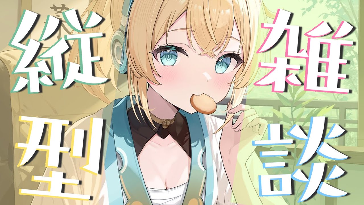 【縦雑談】SSAのすいせい先輩ライブ感想など！Hoshimaticお疲れ様でした！✨【風真いろは/ホロライブ】#shorts