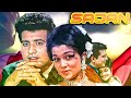 Sajan 1979 Full Hindi Movie 4K Manoj Kumar Asha Parekh Om Prakash 70s Bollywood Superhit