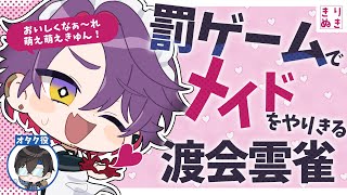 【手描き切り抜き】全力で役になりきる渡会雲雀と四季凪アキラ【にじさんじ/VOLTACTION】