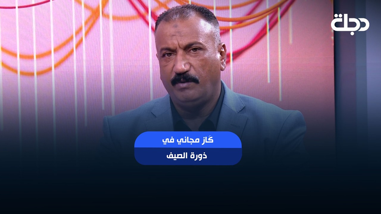 فيديو | رابطة المولدات الاهلية : الدعم الحكومي سينعكس على الخدمة المقدمة للمواطنين