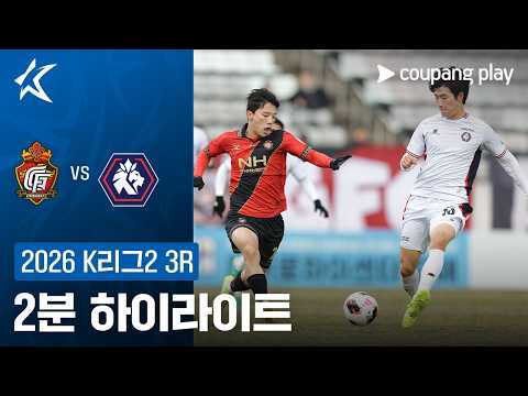 경남 VS 충북청주 2:2 K리그2 스포츠하이라이트