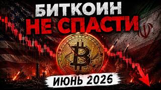 ПОСЛЕДНИЙ МЕСЯЦ КРИПТЫ. thumbnail