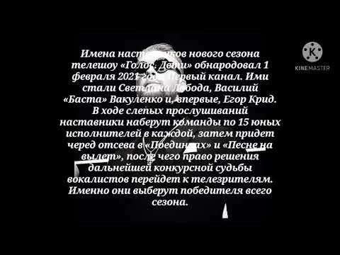Новости Музыки-2021год Егор Крид Становиться наставником Шоу Голос дети! Моргенштерна посадят?
