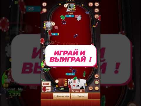 Play Seka with friends! Video