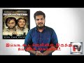ESCAPE FROM PRETORIA 2020 FOCUSED VISION HOLLYWOOD MOVIE TAMIL REVIEW