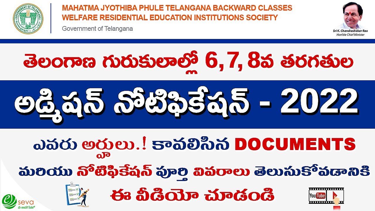 6th, 7th, 8th Class Gurukulam Admission Notification (2022) || Mahatma Jyothiba Phule BC Welfare