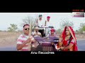 चली चली बेनीवाल की लहर चली न्यू सॉन्ग �