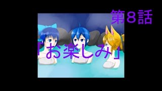 【オリジナルゆっくり】スマブラWiiU×茶番　第8話