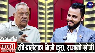 नीर शाहले दरबार हत्याकाण्डबारे पहिलोपटक गरे सनसनीपूर्ण खुलासा, स्टुडियोमै भक्कानो छोडेर रोए...