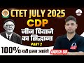 CTET JULY 2025 CDP Theory Of Jean Piaget Child Development Pedagogy By Aadesh Sir