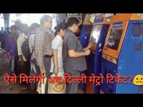 download lagu mp3 mp4 Delhi Metro Ticket Vending Machines, download lagu Delhi Metro Ticket Vending Machines gratis, unduh video klip Delhi Metro Ticket Vending Machines