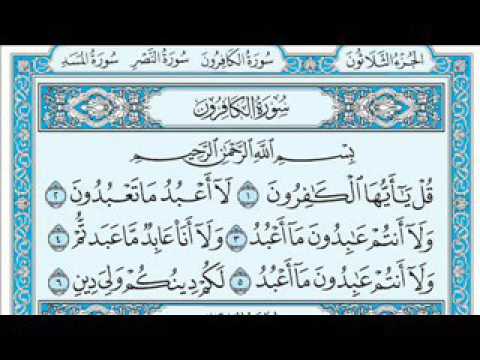 download lagu mp3 mp4 Kafirun Quran, download lagu Kafirun Quran gratis, unduh video klip Kafirun Quran
