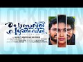 Ponnambal Puzhayirambil Cover Subi Visanth Rajesh PV Unnimaya Das Lockdown Cover