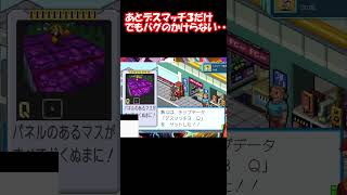 【ロックマンエグゼ４　ブルームーン】あと一枚苦労思想とか言ってたら出た（笑）　#shorts  #playstylech