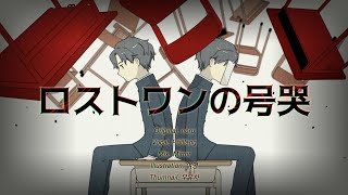 ロストワンの号哭(로스트원의 호곡)(neru) - cover by P@llang