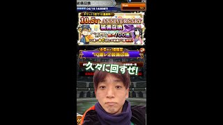 【FFRKガチャ実況】10.5周年フェス、無料チケット装備召喚！