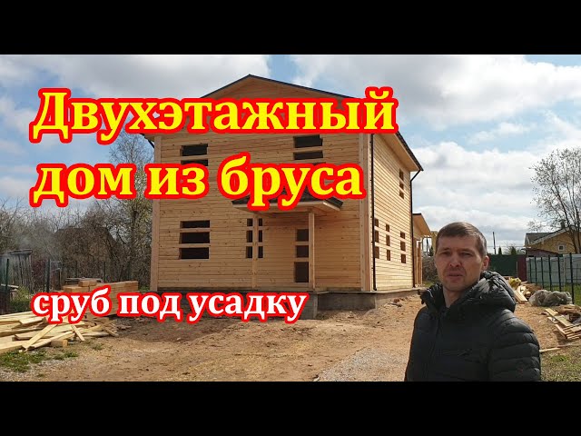 Обзор двухэтажного сруба дома 8х10