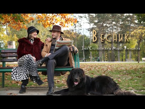 Mishel Trajkovski & Jana Stojanovska - Vesnik (Official Video)