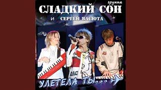 На белом покрывале января (Ремикс)