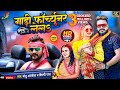 #4K Video गाड़ी फॉर्च्यूनर लेलS | #Monu Albela, #Shilpi Raj | Gadi Fortuner Lela | Bhojpuri Song 2022