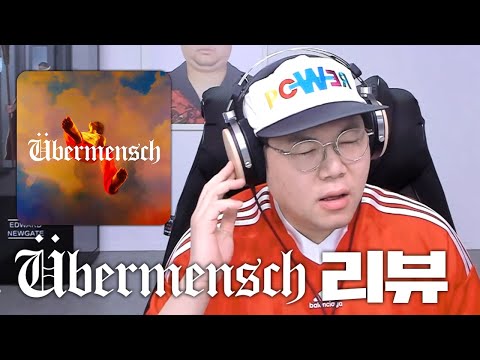 감스트 G-DRAGON 3집 신곡 리뷰