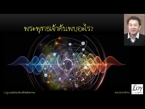 คลิกเพื่อดูคลิปวิดีโอ