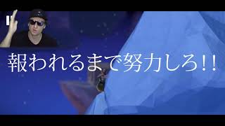 【切り抜き】サワヤンゲームズ元気が出る名言【ウクライナの平和を願って】